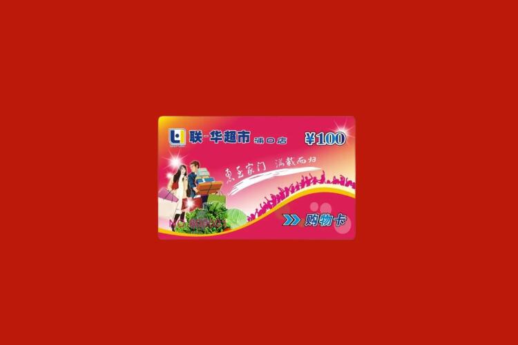 屯留购物卡回收